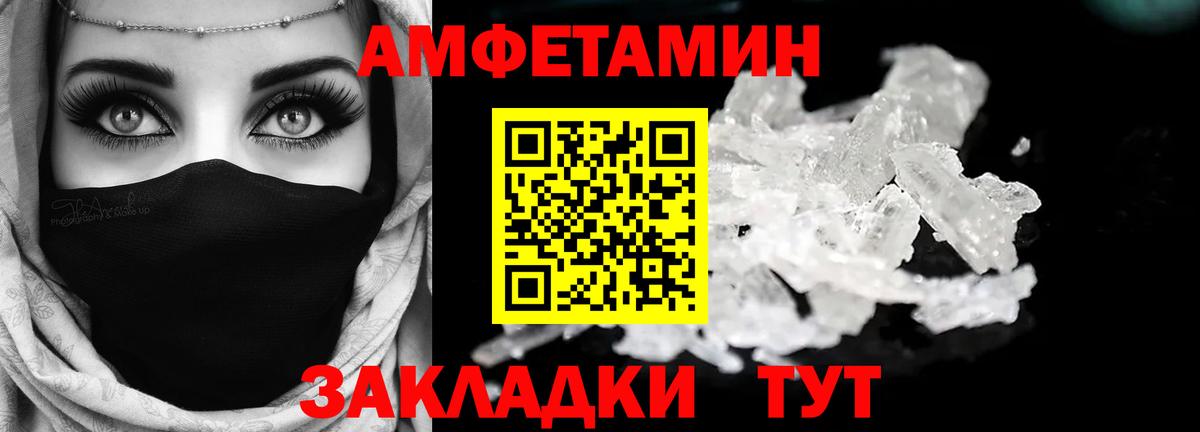 АМФЕТАМИН 97% Буйнакск