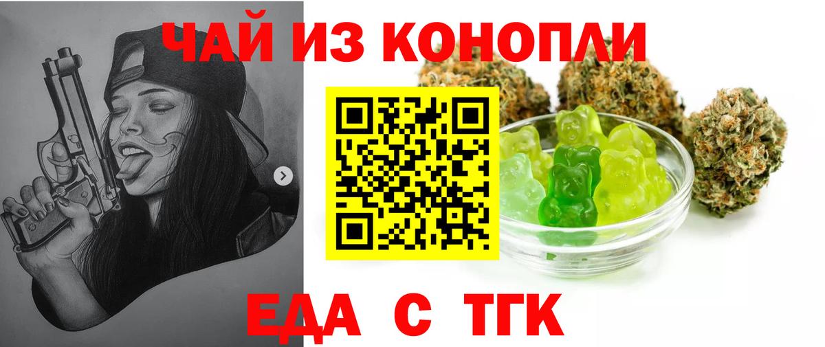 Буйнакск  Печенье с ТГК марихуана  Вход с VPN 