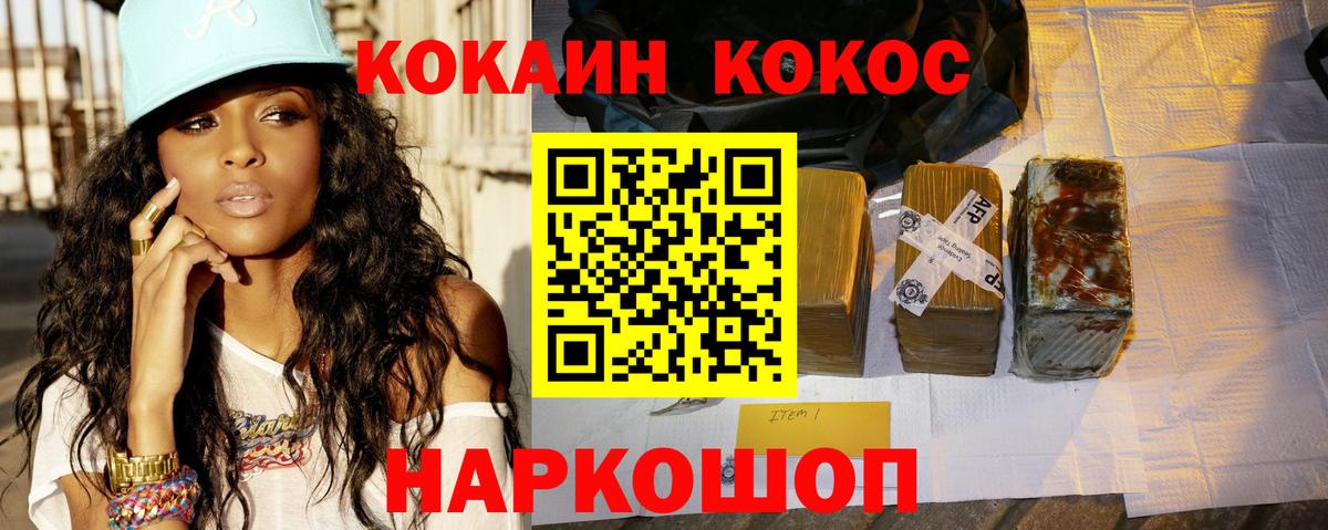 Буйнакск  КОКАИН Боливия  Вход с VPN 