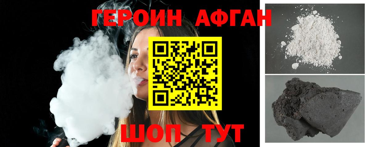 ГЕРОИН гречка Буйнакск