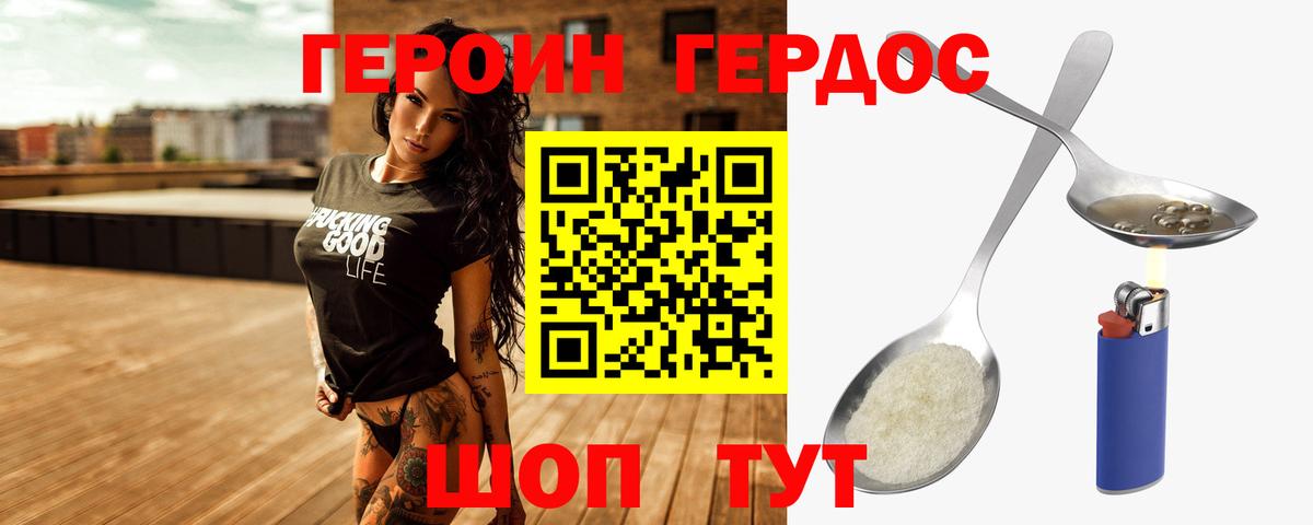 ГЕРОИН хмурый  Героин  Буйнакск  Вход с VPN 