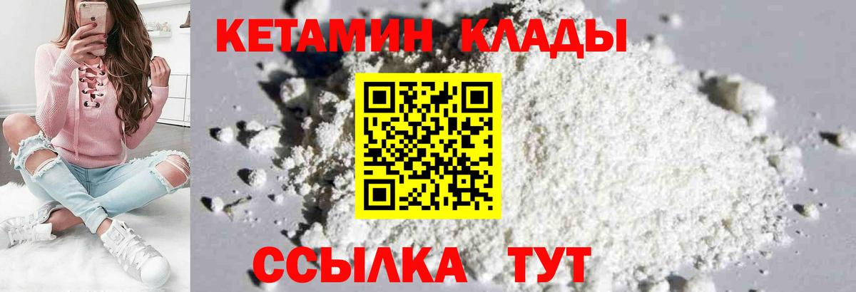 Буйнакск  КЕТАМИН VHQ  Вход с VPN  Кетамин VHQ 