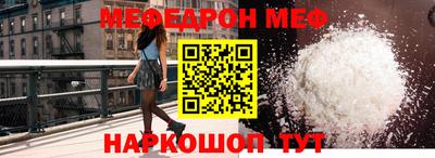 мефедрон мука Камышлов