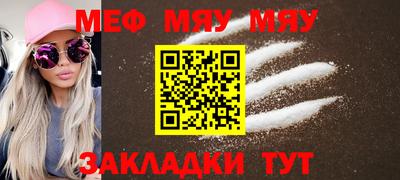 мефедрон мука Камышлов