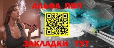 альфа пвп Канаш