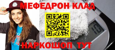 мефедрон мука Камышлов
