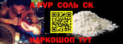 альфа пвп Канаш
