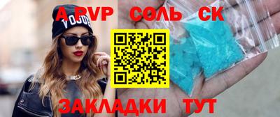 альфа пвп Канаш