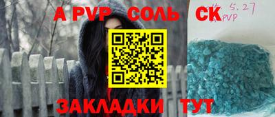альфа пвп Канаш
