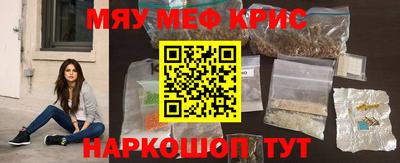 мефедрон мука Камышлов