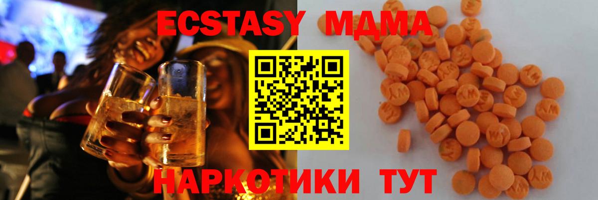 MDMA молли  MDMA  Буйнакск  Вход с VPN 