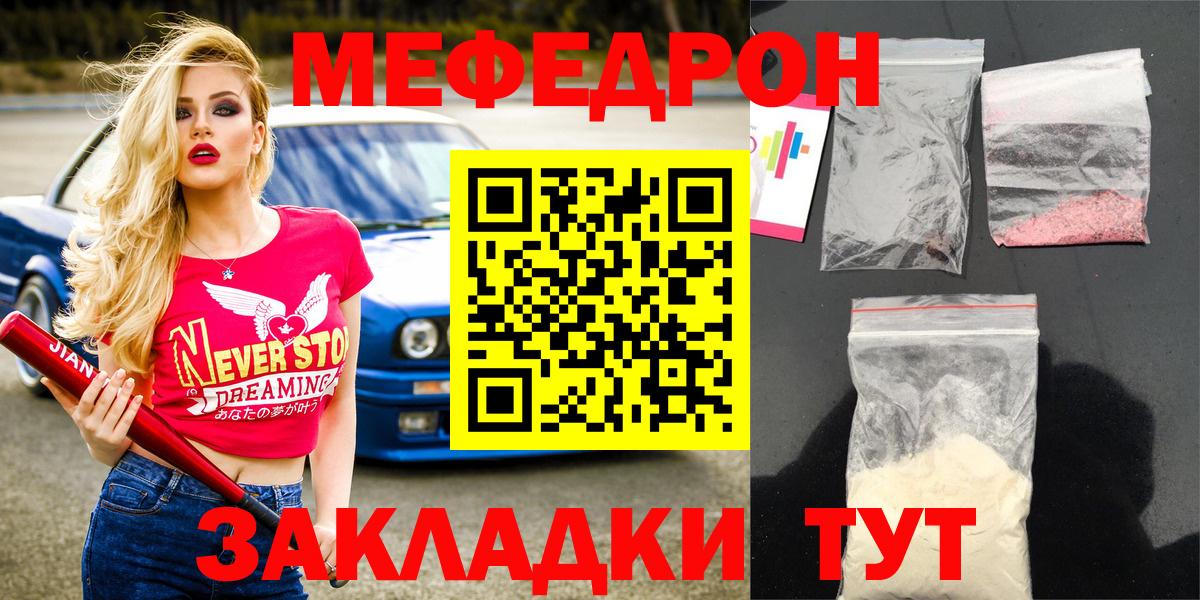 Буйнакск  Меф мяу мяу  Мефедрон  Вход с VPN  Мефедрон кристаллы 