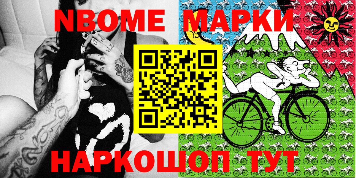 Буйнакск  Марки N-bome 1500мкг  Марки N-bome 1500мкг  Вход с VPN 