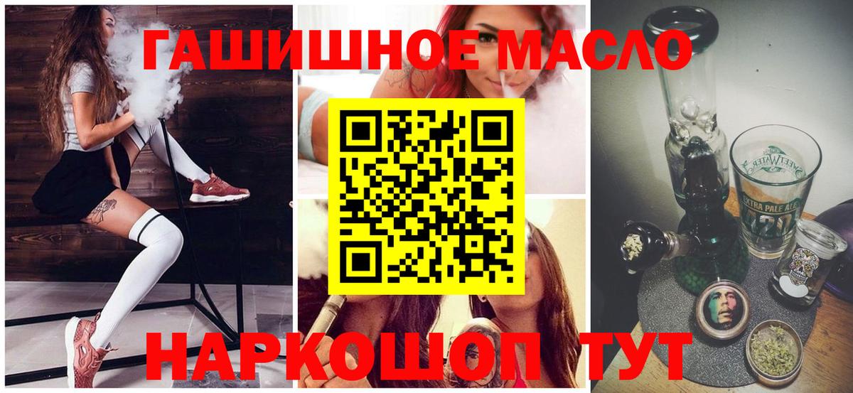 Дистиллят ТГК концентрат  ТГК вейп  Буйнакск  Вход с VPN 