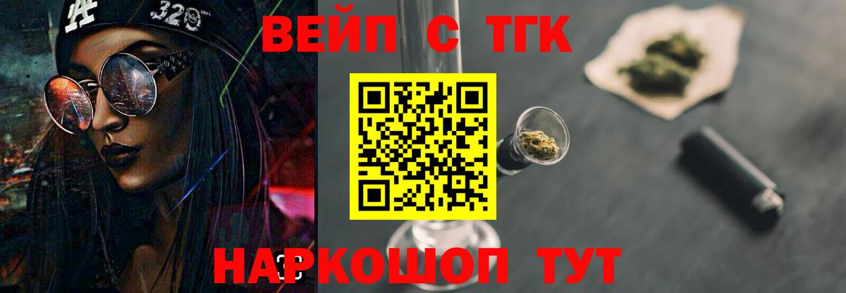 Дистиллят ТГК концентрат Буйнакск